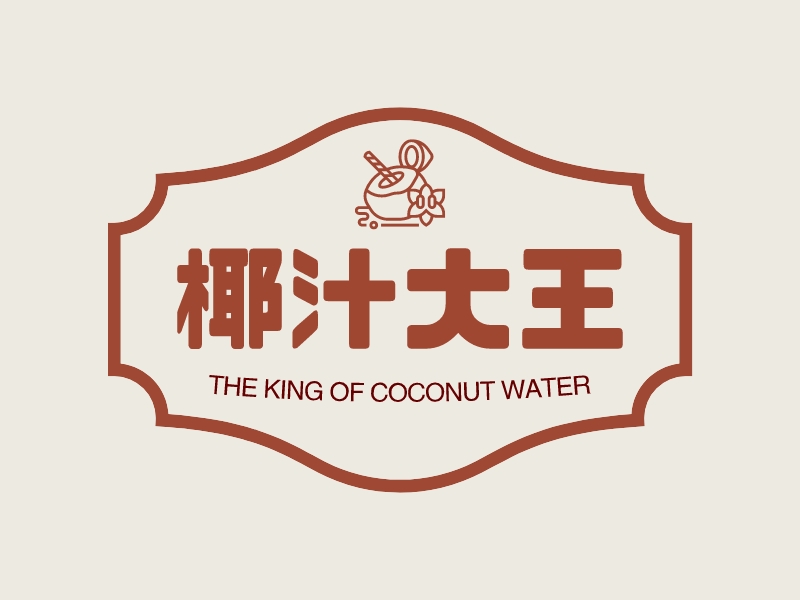 椰汁大王LOGO设计
