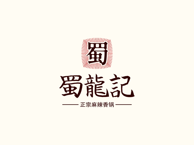 蜀龙记logo设计