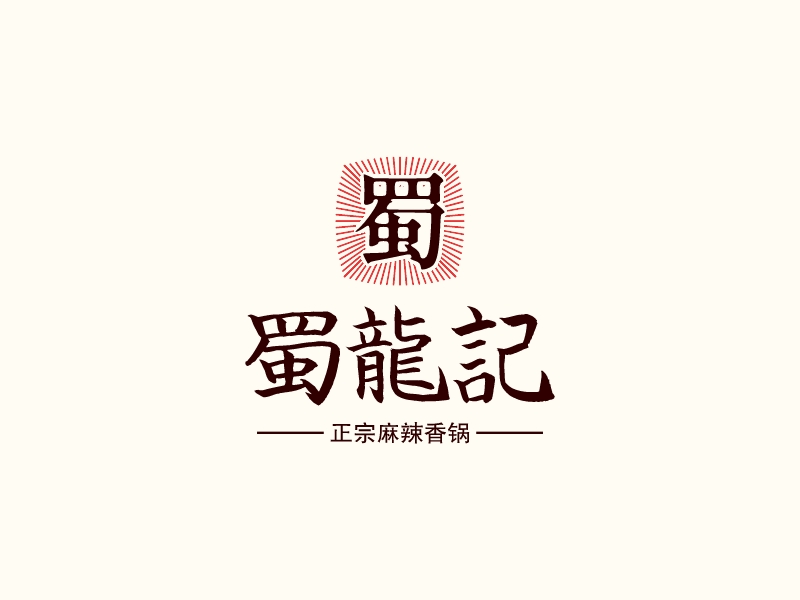 蜀龙记 Logo Maker - Design 蜀龙记 logos online