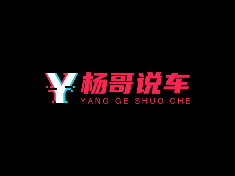 杨哥说车 - yang ge shuo che