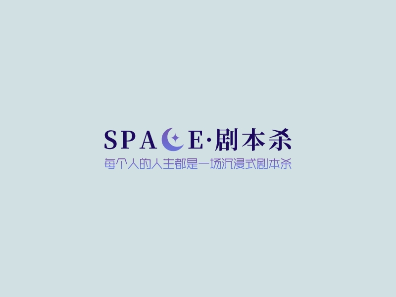 SPACE·剧本杀logo设计