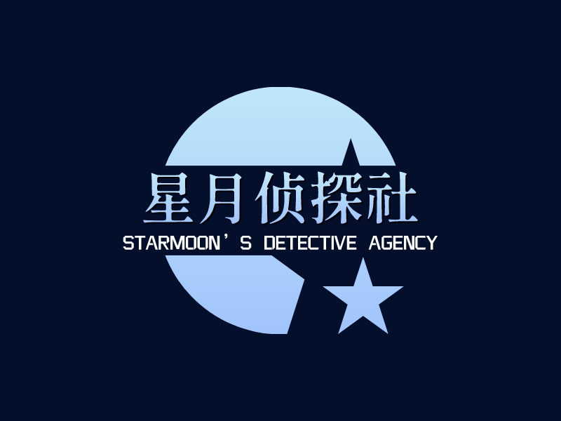 星月 侦探社LOGO设计