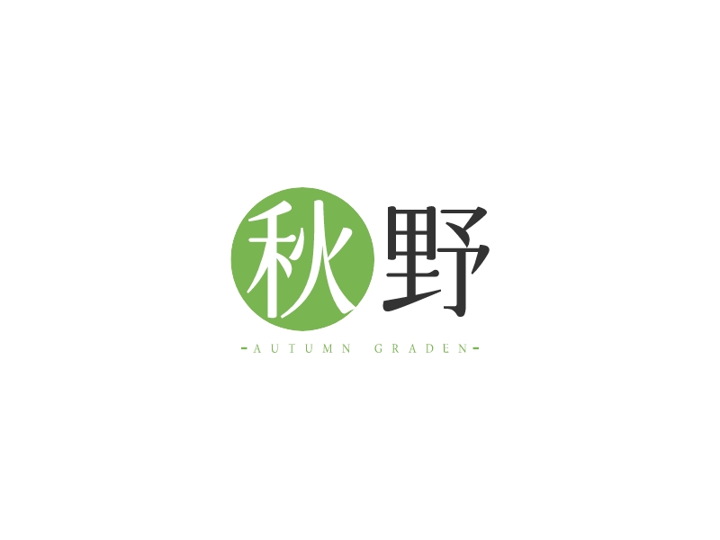 秋野logo设计