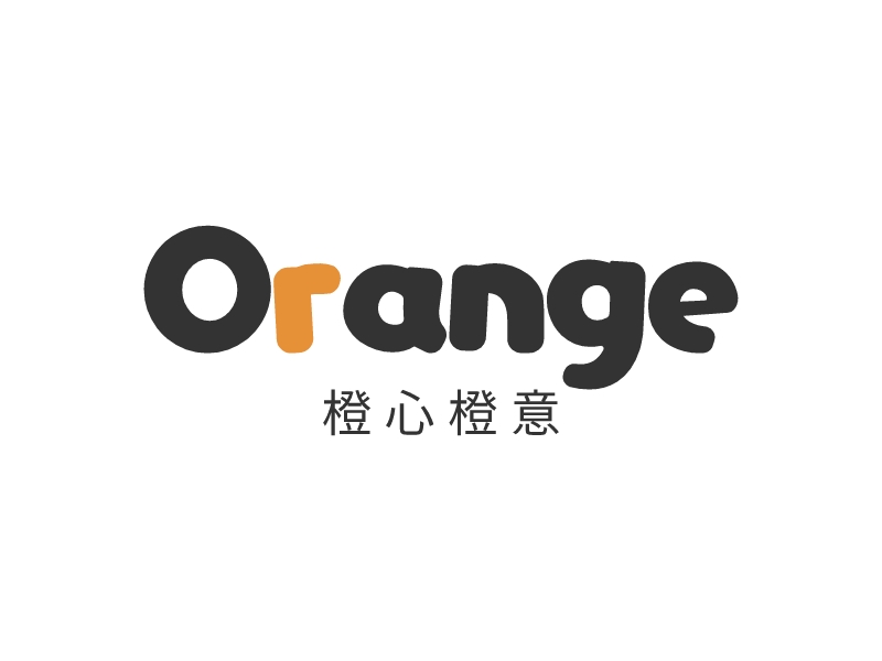 Orange - 橙心橙意