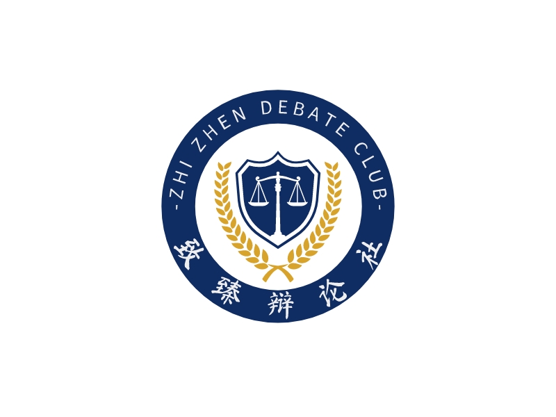 致臻辩论社 Logo Maker - Design 致臻辩论社 logos online