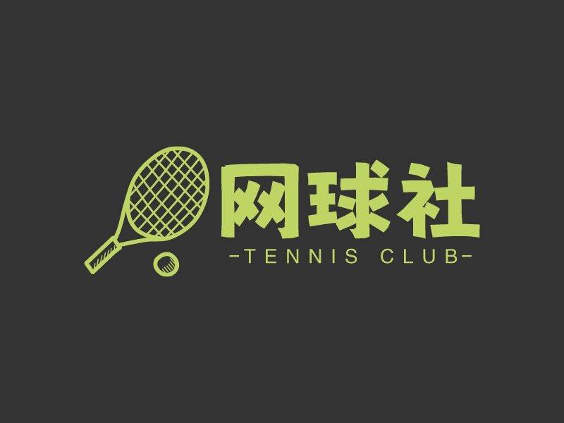 网球社 - TENNIS CLUB