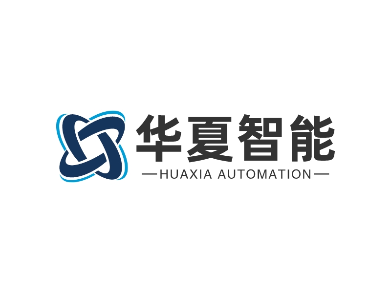 华夏智能 - HUAXIA Automation
