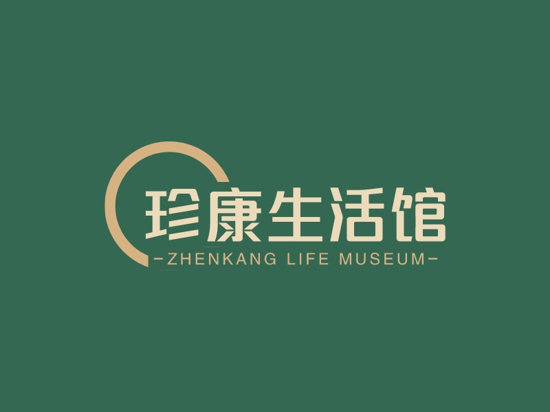 珍康生活馆 logo | 一键设计医疗 logo - AiLOGO