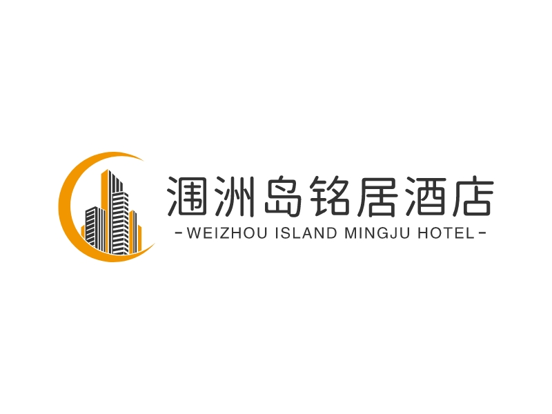 涠洲岛铭居酒店logo设计