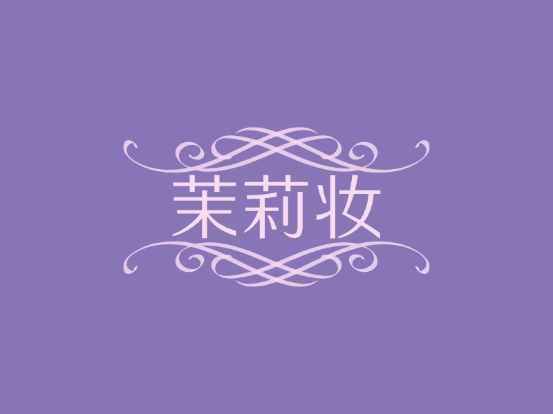茉莉妆logo设计