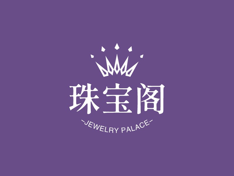 珠宝阁 - Jewelry Palace