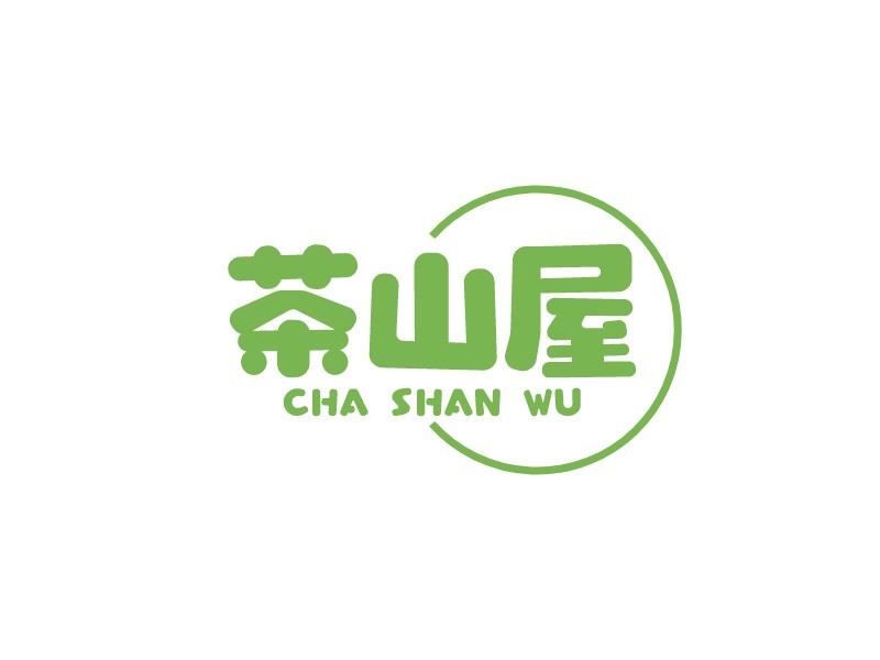 茶山屋 - cha shan wu