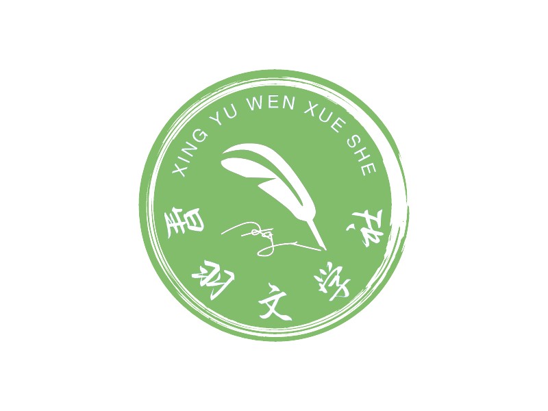 星羽文学社logo设计