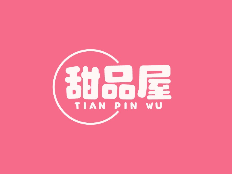 甜品屋 - tian pin wu