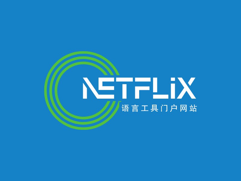 netflix - 语言工具门户网站