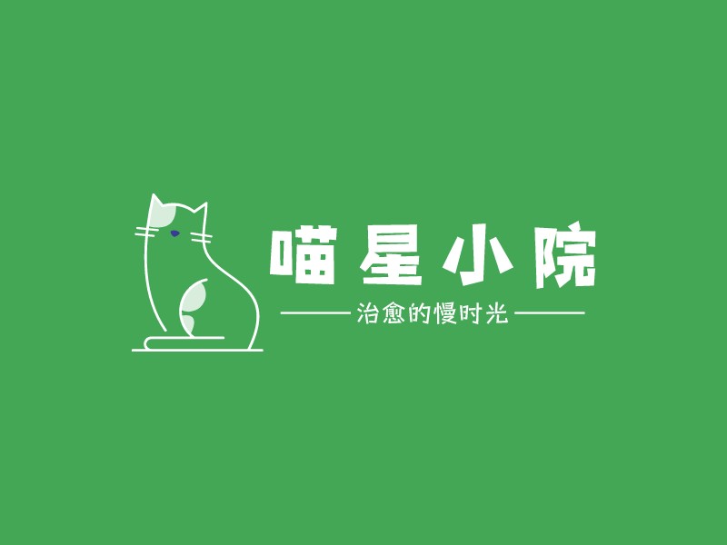 喵星小院logo设计