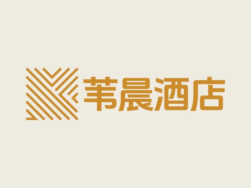 苇晨酒店 Logo Maker - Design 苇晨酒店 logos online