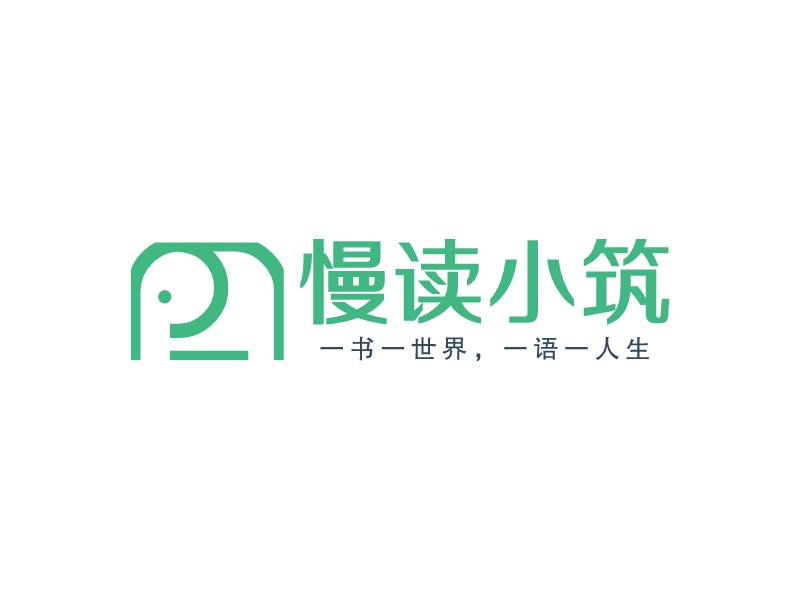 慢读小筑logo设计